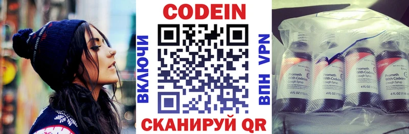 Купить где  Сим  Codein напиток Lean (лин) 