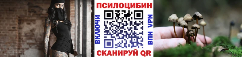 Галлюциногенные грибы прущие грибы  Купить где  Сим 